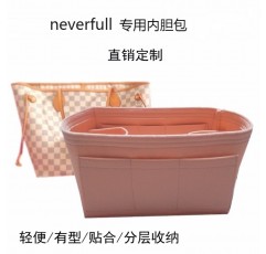 LVneverfull 지퍼 분할 초경량 정리 가방에 적합한 맞춤형 마미백 안감 백인백