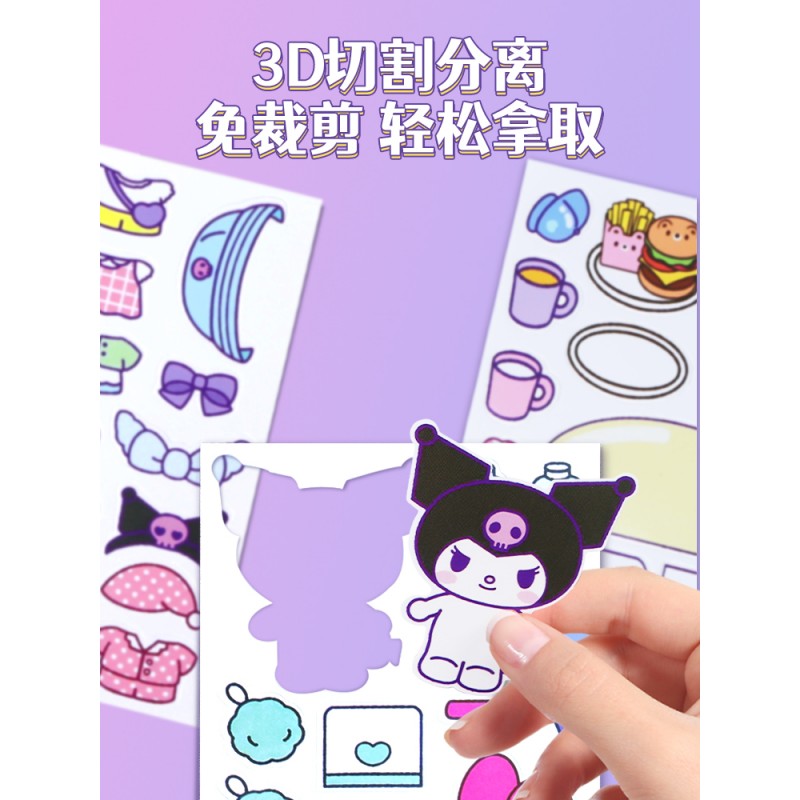 산리오 쿠로메의 새로운 소녀의 조용한 책 수제 diy 어린이 장난감 재료 패키지 콩 책을자를 필요가 없습니다