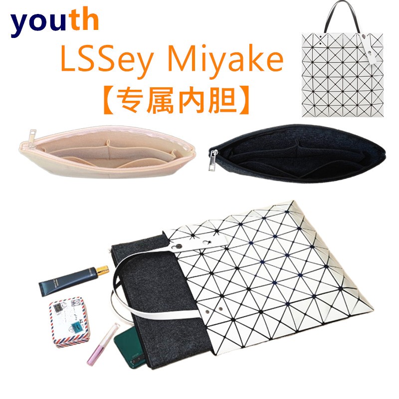 Issey Miyake 가방 내부 가방에 적합 6 7 8 10 칸막이 수납 정리 가방