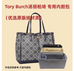 Tory Burch Tang Liboqi 노안 캔버스 라이너 백 TB 토트 모노그램 안감 화장품 가방에 적합