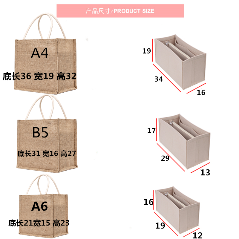 무인양품 A4A6 라이너백 황마백 쇼핑백 마감 및 수납 안감 가방 미들백 지원에 적합