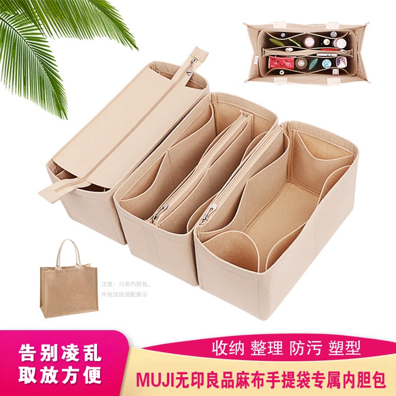 무인양품 MUJI 라이너 가방 정리 및 보관에 적합 A4A6 린넨 가방 안감 가방 펠트 가방 중간 가방 지원