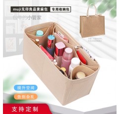 무인양품 MUJI 라이너 가방 정리 및 보관에 적합 A4A6 린넨 가방 안감 가방 펠트 가방 중간 가방 지원