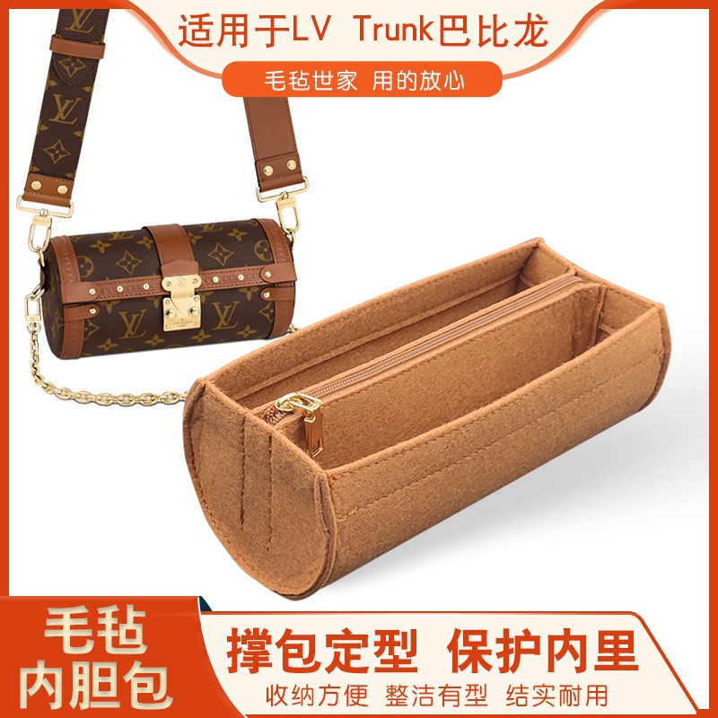 LV의 신제품 TRUNK 빠삐용 라이너 가방 보관 및 마감 안감 가방 지원 펠트 가방에 적합 초경량 지퍼