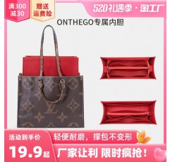 ONTHEGO 라이너백에 적합, LV 토트 안감, 분할 수납 및 정리, 초경량 이너백 지지대