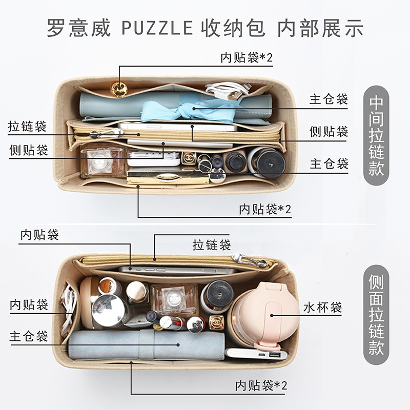 로에베 라이너 가방에 적합 loewe 퍼즐 기하학적 가방 지원 유형 안감 수납 정리 가방 이너 가방