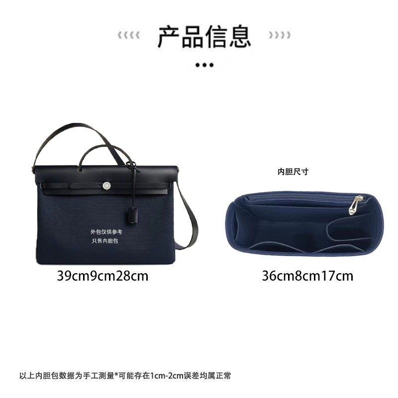 새로운 Hermès herbag 메신저39 라이너 백 라이닝 백 지원 보관 및 정리 조명에 적합