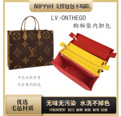 LV ONTHEGO 쇼핑백 라이너 가방 보관 가방 정리 가방 중간 가방 안감 지원 가방 초경량 쉐이핑에 적합