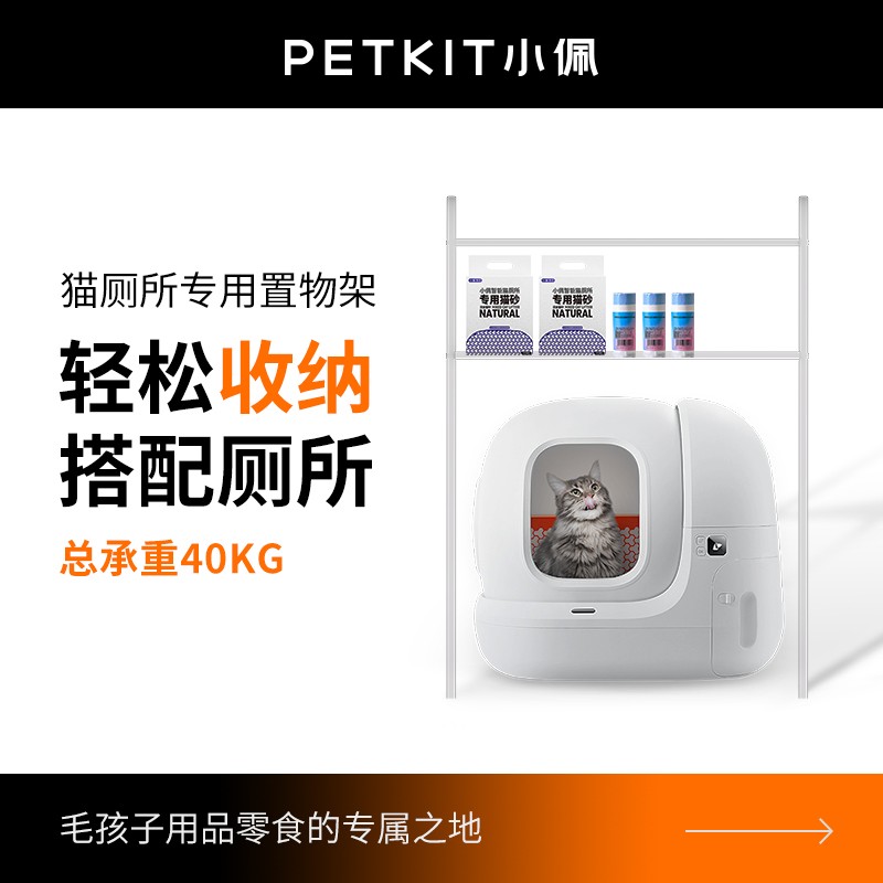 Xiaopei PETKIT 지능형 완전 자동 고양이 화장실 시리즈 특수 보관함 좋은 소재와 내구성