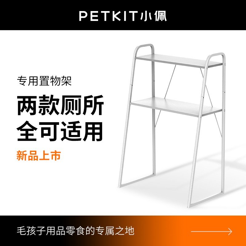 Xiaopei PETKIT 지능형 완전 자동 고양이 화장실 시리즈 특수 보관함 좋은 소재와 내구성