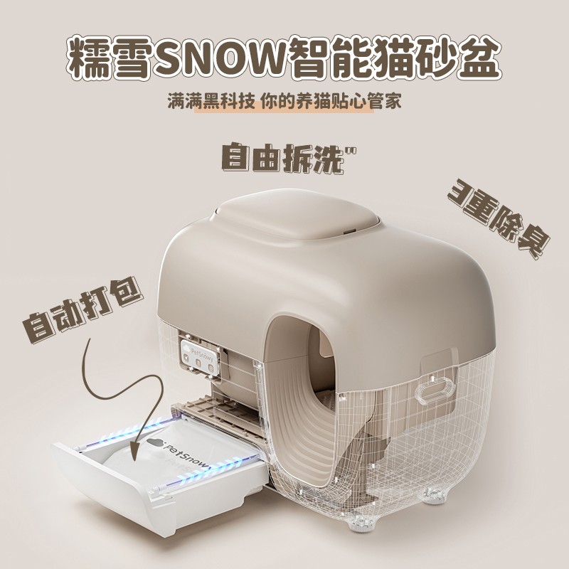 Nuoxue SNOW 지능형 완전 자동 고양이 쓰레기 상자 탈취 반 밀폐형 상단 항목 냄새 방지 고양이 화장실 전기 똥 스쿠퍼