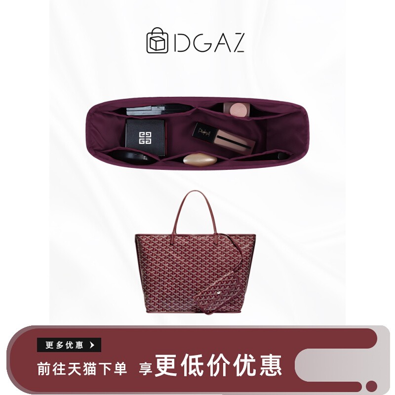 DGAZ는 Goyard Anjou/Artois/Saint Louis 라이너 백의 보관 및 정리에 적합합니다.