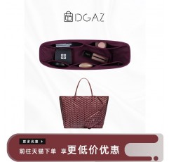 DGAZ는 Goyard Anjou/Artois/Saint Louis 라이너 백의 보관 및 정리에 적합합니다.