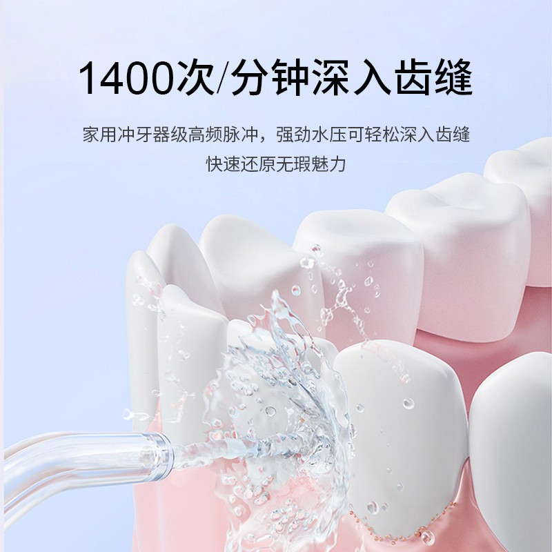 샤오미 치아 린서 Mijia 전기 휴대용 치아 청소기 가정용 물 치실 치아 미적분학 치열 교정 청소 1212