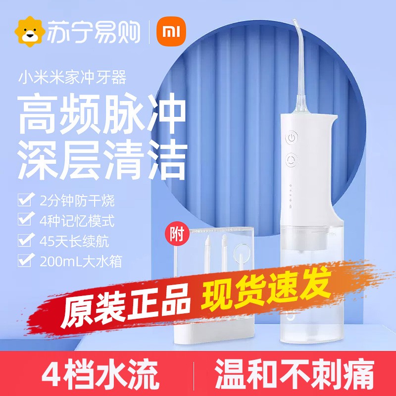 Xiaomi 치아 린서, 물 치실, 전동 칫솔, 투인원 휴대용 1212m 가정용 치열 교정 특수