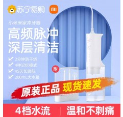 Xiaomi 치아 린서, 물 치실, 전동 칫솔, 투인원 휴대용 1212m 가정용 치열 교정 특수