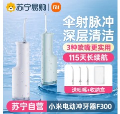 Xiaomi 치아 린서 f300 휴대용 가정용 Mijia 전동 치아 클리너 물 flosser 치열 교정 특수 치아 청소 1212