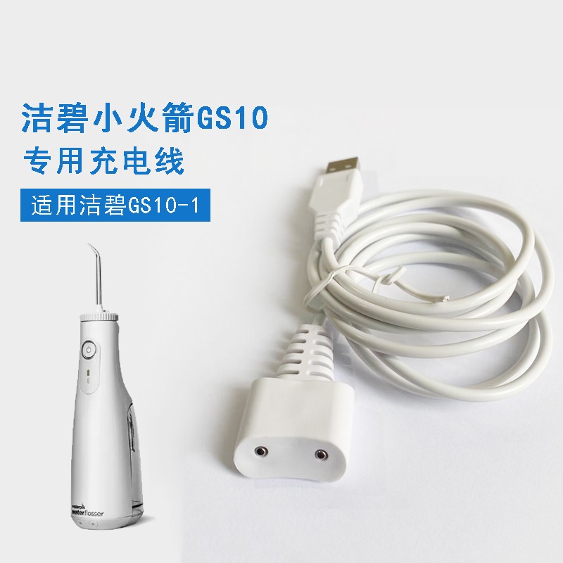 Jiebi 치과 flosser GS10 충전 케이블 Jiebi 소형 로켓 물 flosser 충전기 전원 코드 어댑터 220V