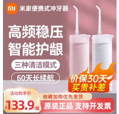 Xiaomi Mijia 전기 휴대용 치아 Flosser 홈 성인 및 어린이 치아 클리너 워터 Flosser 치열 교정 치아 Flosser