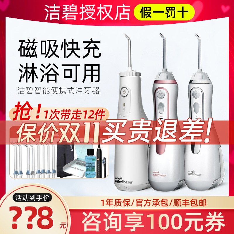 Jiebi 치과 플러시 충전식 휴대용 전기 물 flosser 치과 미적분학 작은 허리 GS9L 작은 로켓 GS10pro