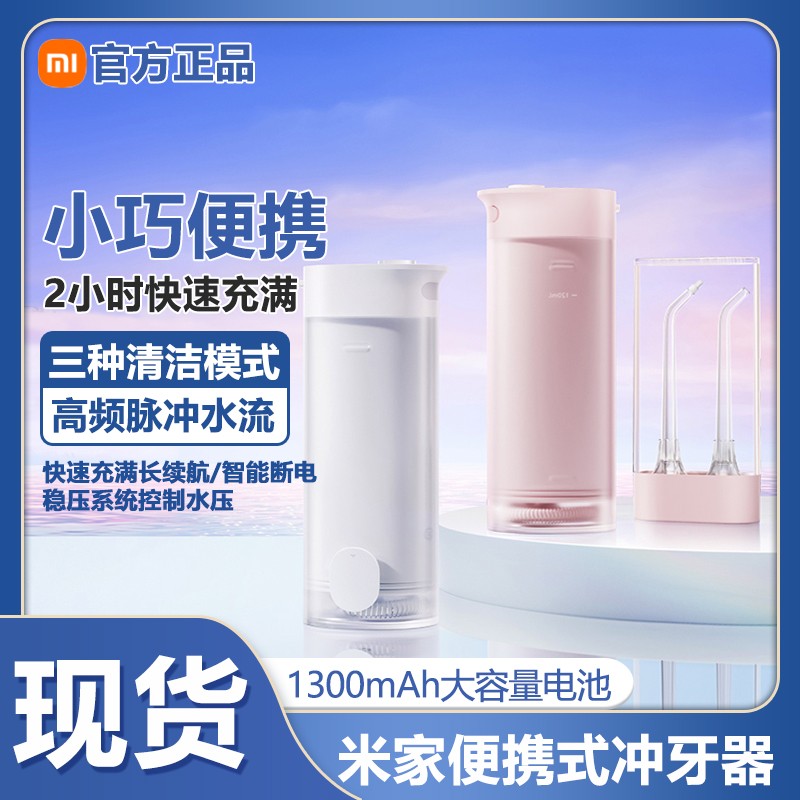 Xiaomi 전기 치과 린서 휴대용 가정용 물 flosser 치과 flosser 치열 교정 특수 구강 치아 청소 유물