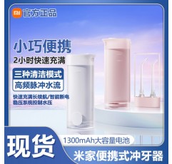 Xiaomi 전기 치과 린서 휴대용 가정용 물 flosser 치과 flosser 치열 교정 특수 구강 치아 청소 유물