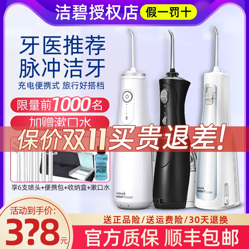미국 치아 청소기 GS5 전기 치아 세정기 치열 교정 물 Flosser 휴대용 WP-462EC 홈 GS10