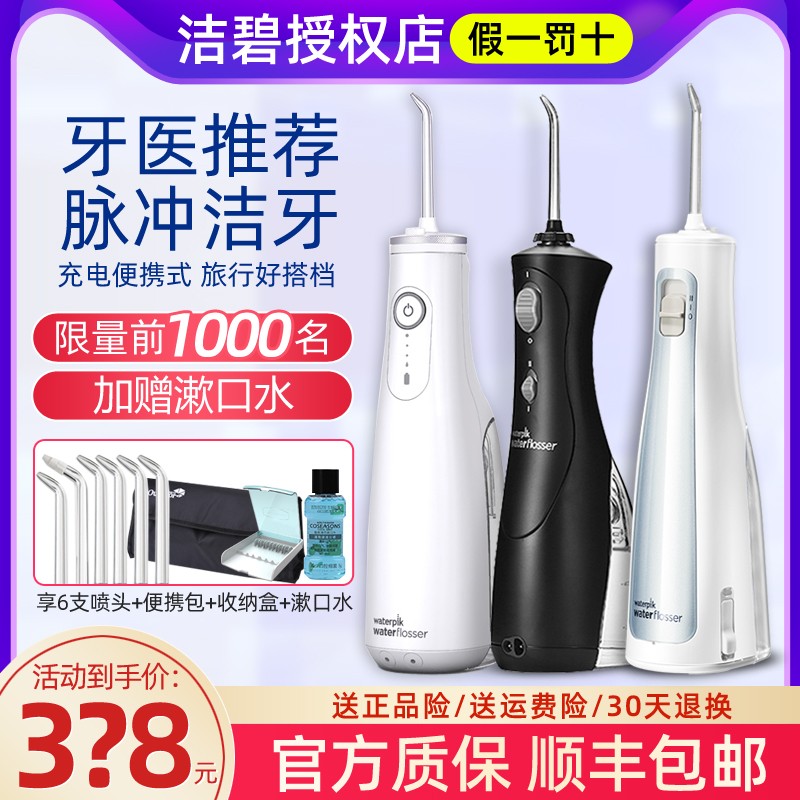 미국 치아 청소기 GS5 전기 치아 세정기 치열 교정 물 Flosser 휴대용 WP-462EC 홈 GS10
