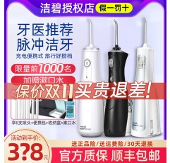 미국 치아 청소기 GS5 전기 치아 세정기 치열 교정 물 Flosser 휴대용 WP-462EC 홈 GS10