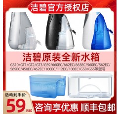 [액세서리] CleanBio 치과용 플러셔 수조 정품 WP-450/462/100/70/560EC/GS10/GS9