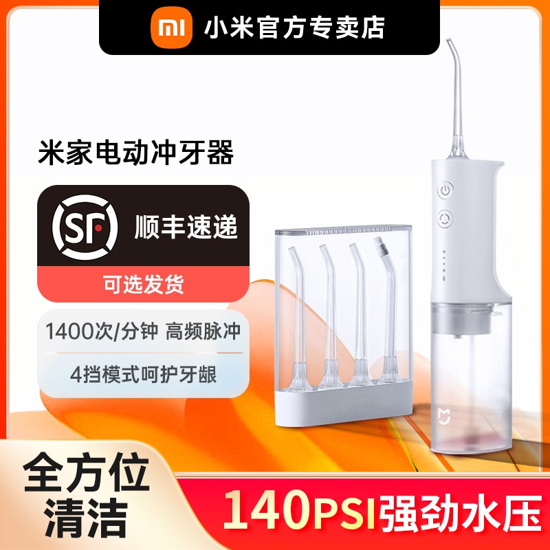 샤오미 치과용 린서 휴대용 Mijia 전기 가정용 청소 구강 flosser 치열 교정 flosser water flosser