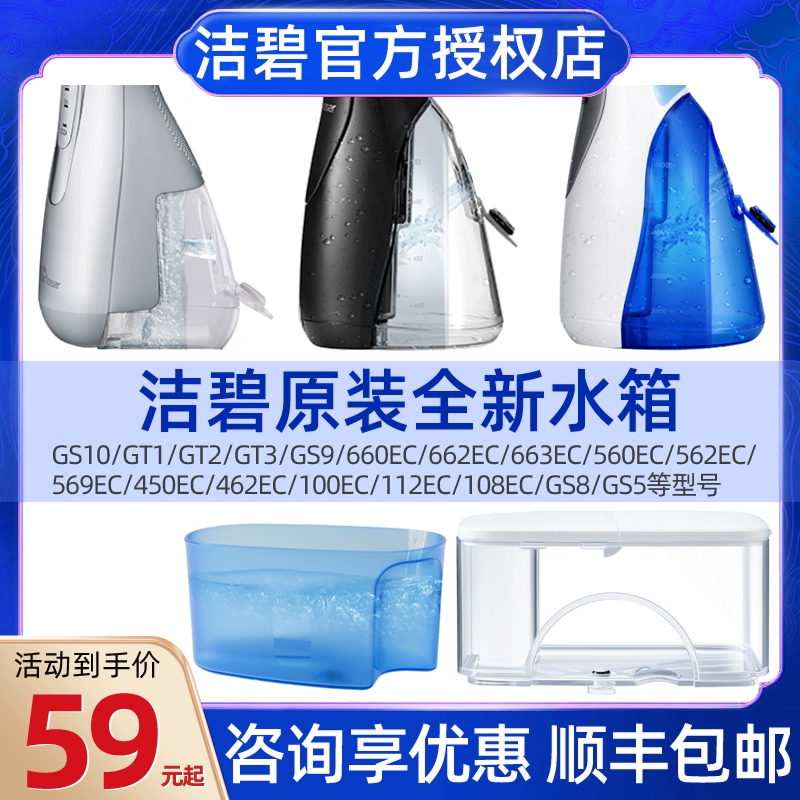 CleanBio 치과용 치실 WP-450/462/100/70/560EC/GS10/GS5 저수조