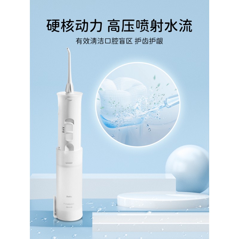 파나소닉 전기 치아 세정기 가정용 물 치실기 휴대용 치아 스케일링 기계 전신 워시 [219 파나소닉]