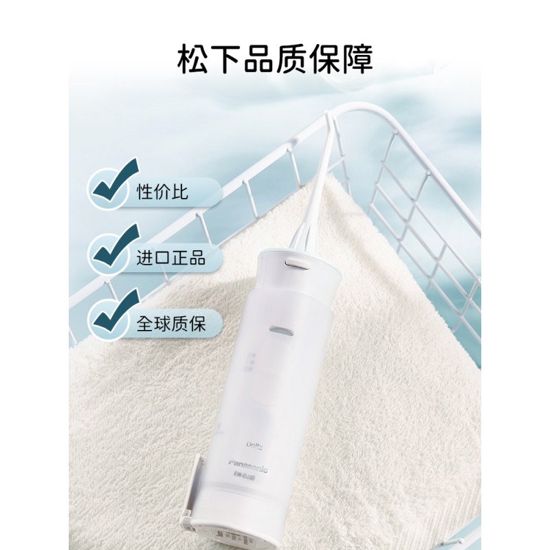 파나소닉 전기 치아 세정기 가정용 물 치실기 휴대용 치아 스케일링 기계 전신 워시 [219 파나소닉]