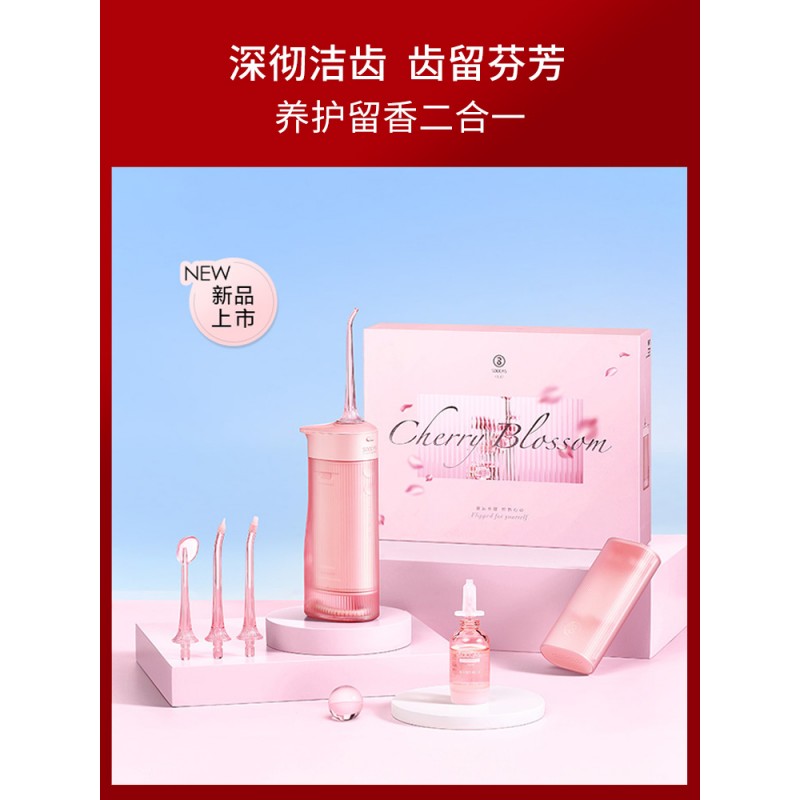 Soushi W1 사쿠라 향기 치아 린서 가정용 편리한 치아 청소 유물 치열 교정 특수 치아 청소 물 flosser