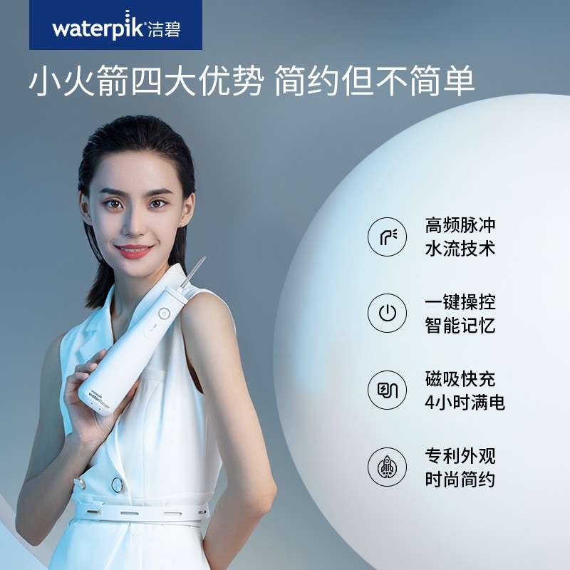Jiebi waterpik 소형 로켓 치아 린서 물 flosser 가정용 치아 클리너 휴대용 치아 클리너 GS10 Pro