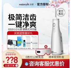 Jiebi waterpik 소형 로켓 치아 린서 물 flosser 가정용 치아 클리너 휴대용 치아 클리너 GS10 Pro