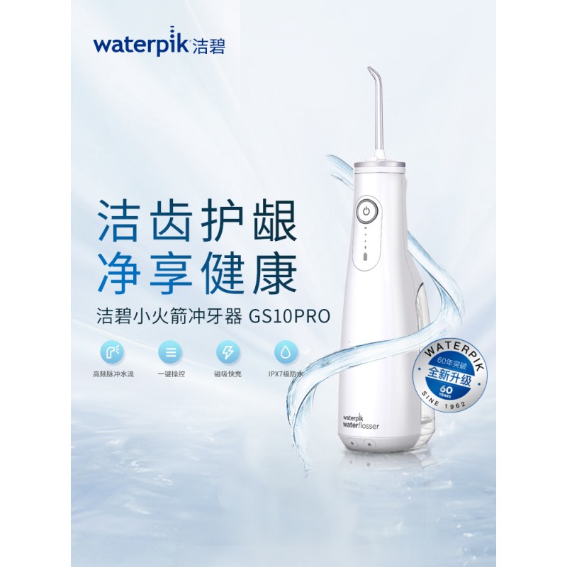 Jiebi 치아 린서 작은 로켓 GS10 프로 Jiebi 물 치과 flosser 홈 휴대용 치아 클리너 치열 교정 GS10