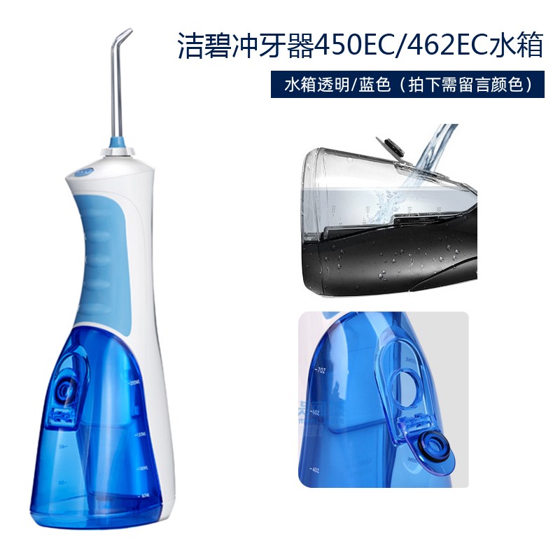 [액세서리] CleanBio 치과 플러시, 물 치실 WP-450/462/67/100/70/560EC/GS10 저수조