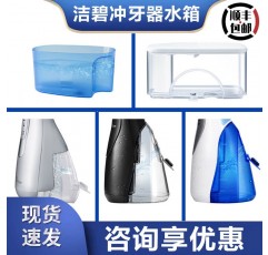 [액세서리] CleanBio 치과 플러시, 물 치실 WP-450/462/67/100/70/560EC/GS10 저수조