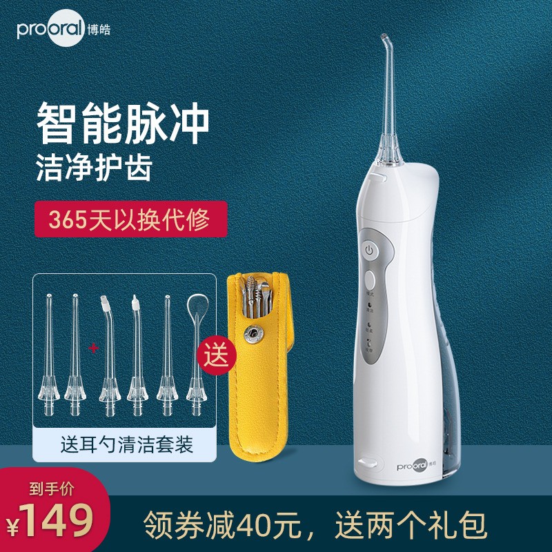 Bohao 치과 Flusher 5002 스마트 펄스 치아 클리너 깊은 청소 휴대용 홈 소형 치열 교정 물 Flosser