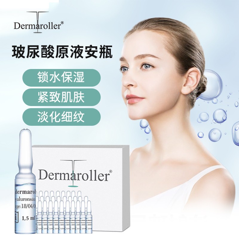 독일 수입 Dermaroller 히알루 론산 앰플 마스크 수분 공급 보습 에센스 니코틴 아미드는 여드름을 희석시킵니다.