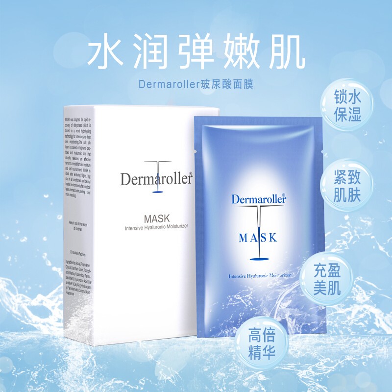 독일 수입 Dermaroller 히알루 론산 앰플 마스크 수분 공급 보습 에센스 니코틴 아미드는 여드름을 희석시킵니다.