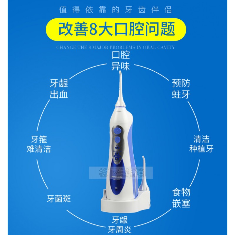 파나소닉 전동 칫솔 EW1211A 휴대용 가정용 칫솔 물 치실 전신 물 세척 재고 있음