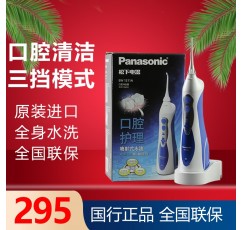 파나소닉 전동 칫솔 EW1211A 휴대용 가정용 칫솔 물 치실 전신 물 세척 재고 있음