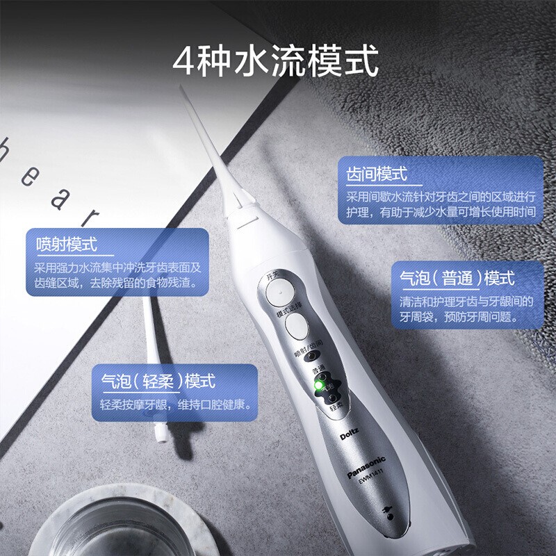 파나소닉 치과 린서 EW1411 가정용 휴대용 물 치실 구강 청소 치아 스케일러 전신 물 세척 가정용