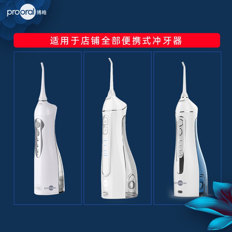 Bohao 치과용 린서 노즐 2개 세트는 5002/5012/5025/F27/5026/5025PRO/F23에 적합합니다.