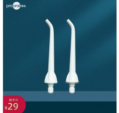 Bohao 치과용 린서 노즐 2개 세트는 5002/5012/5025/F27/5026/5025PRO/F23에 적합합니다.