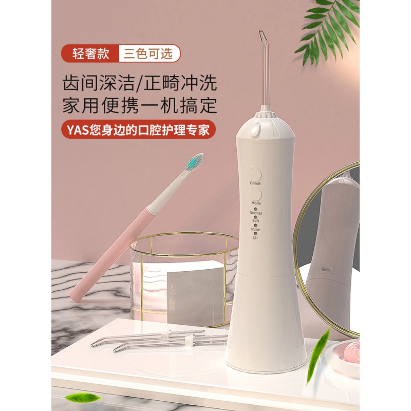 Yaxi 전기 치아 린서 가정용 휴대용 물 flosser 치과 미적분학 치열 교정 구강 치아 갭 청소 치아 스케일러