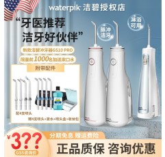 Jiebi 치과 플러시 waterpik 작은 로켓 물 flosser GS5 홈 휴대용 치열 교정 GS10 Pro